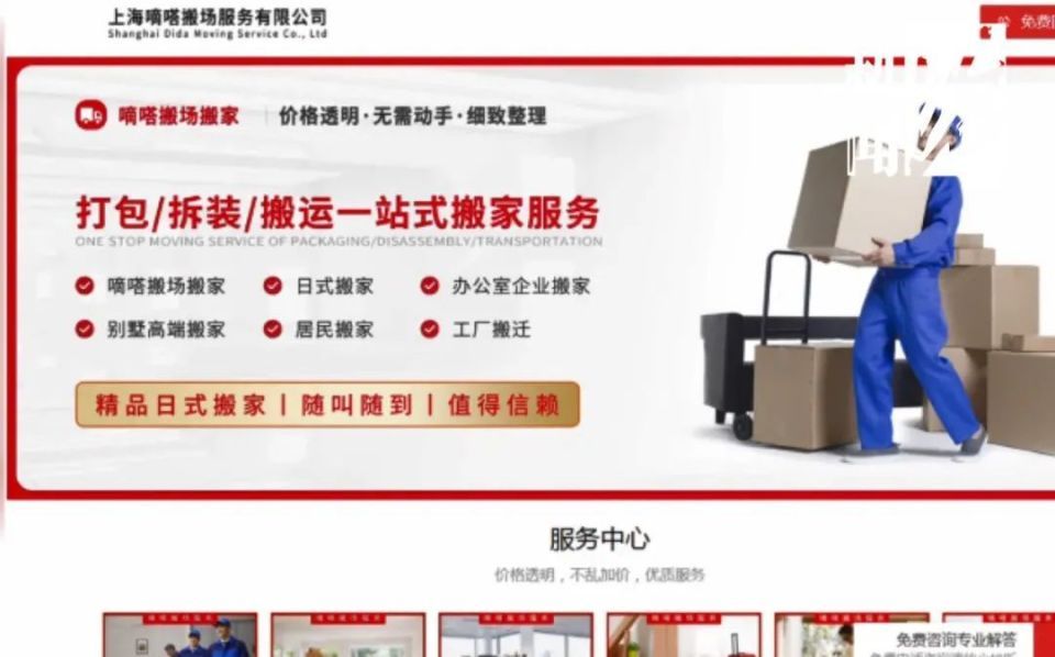 半岛体育网页版入口：上海老夫妻搬家遇“刺客”：光包装膜就花18000全部花费4万多(图2)
