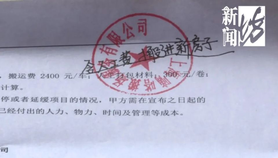 半岛体育网页版入口：上海老夫妻搬家遇“刺客”：光包装膜就花18000全部花费4万多(图13)